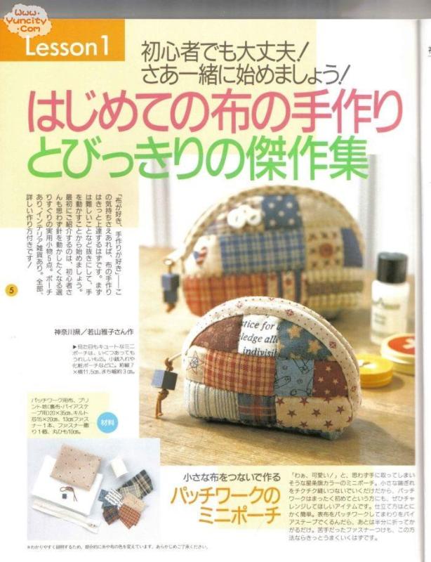 布藝手工入帳第3期（整書(shū)上傳） - 流星 - 流星的博客