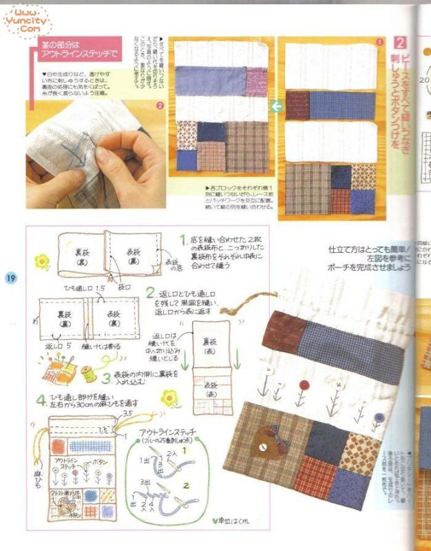 布藝手工入帳第3期（整書(shū)上傳） - 流星 - 流星的博客