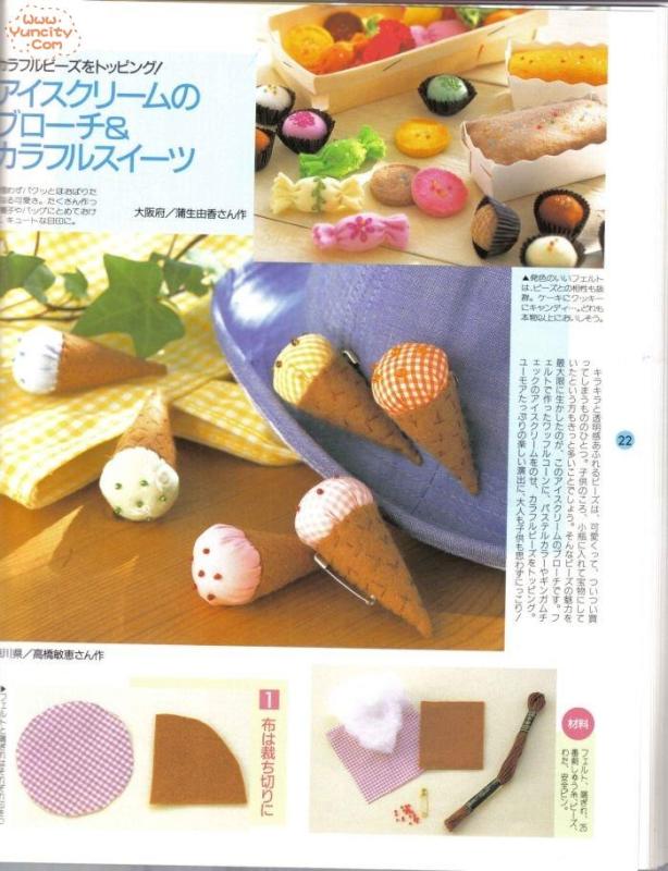 布藝手工入帳第3期（整書(shū)上傳） - 流星 - 流星的博客