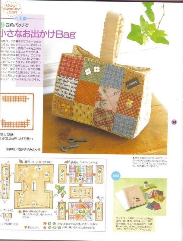布藝手工入帳第3期（整書(shū)上傳） - 流星 - 流星的博客