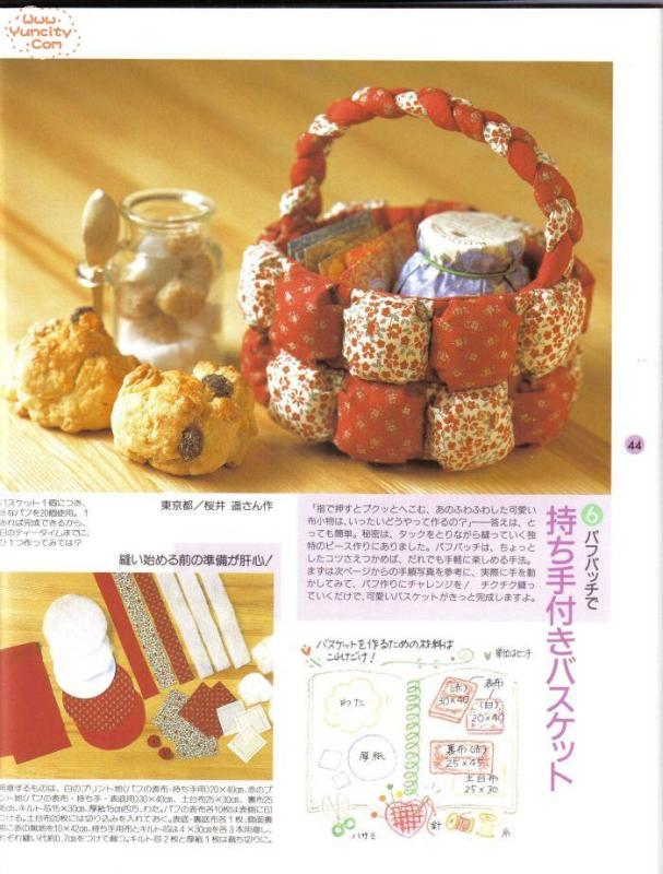 布藝手工入帳第3期（整書(shū)上傳） - 流星 - 流星的博客