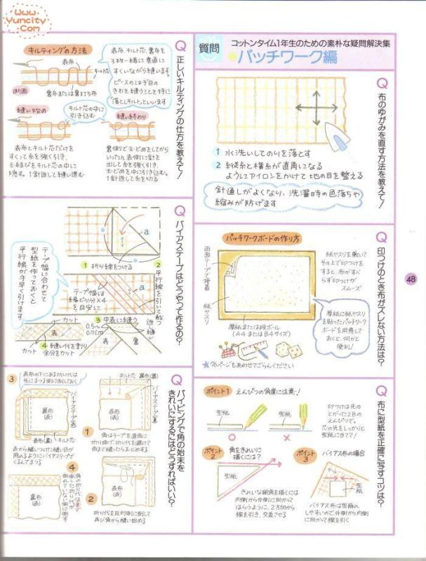 布藝手工入帳第3期（整書(shū)上傳） - 流星 - 流星的博客