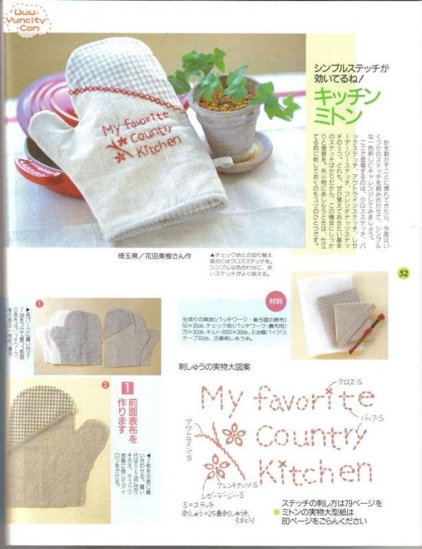 布藝手工入帳第3期（整書(shū)上傳） - 流星 - 流星的博客