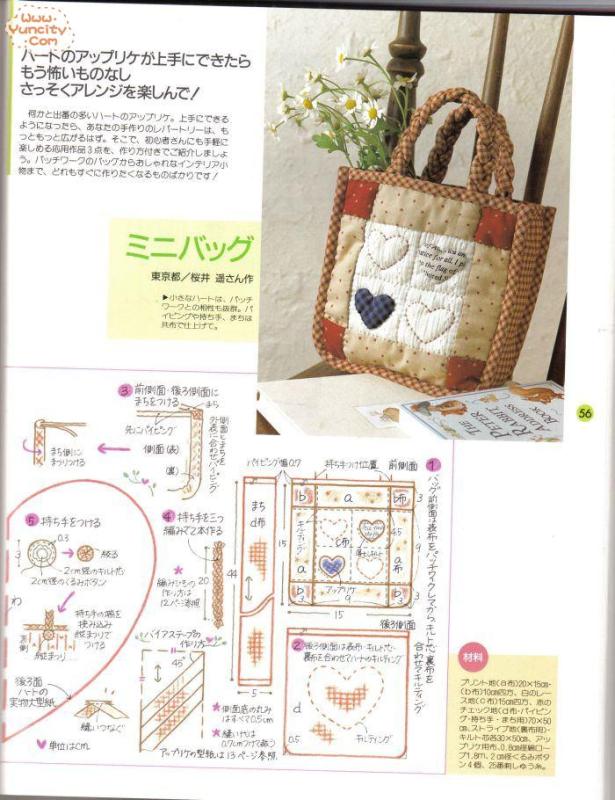 布藝手工入帳第3期（整書(shū)上傳） - 流星 - 流星的博客
