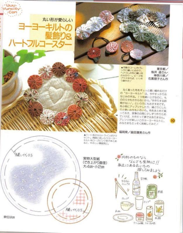 布藝手工入帳第3期（整書(shū)上傳） - 流星 - 流星的博客