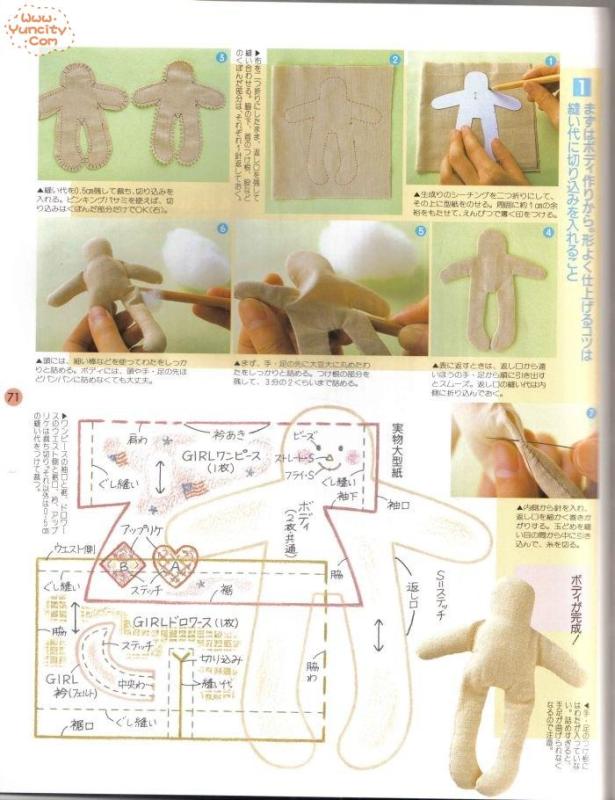 布藝手工入帳第3期（整書(shū)上傳） - 流星 - 流星的博客