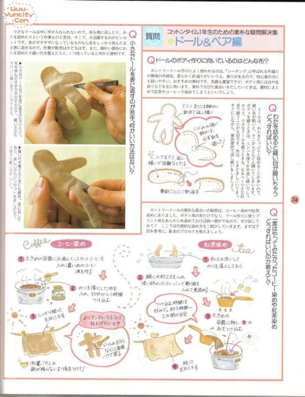 布藝手工入帳第3期（整書(shū)上傳） - 流星 - 流星的博客
