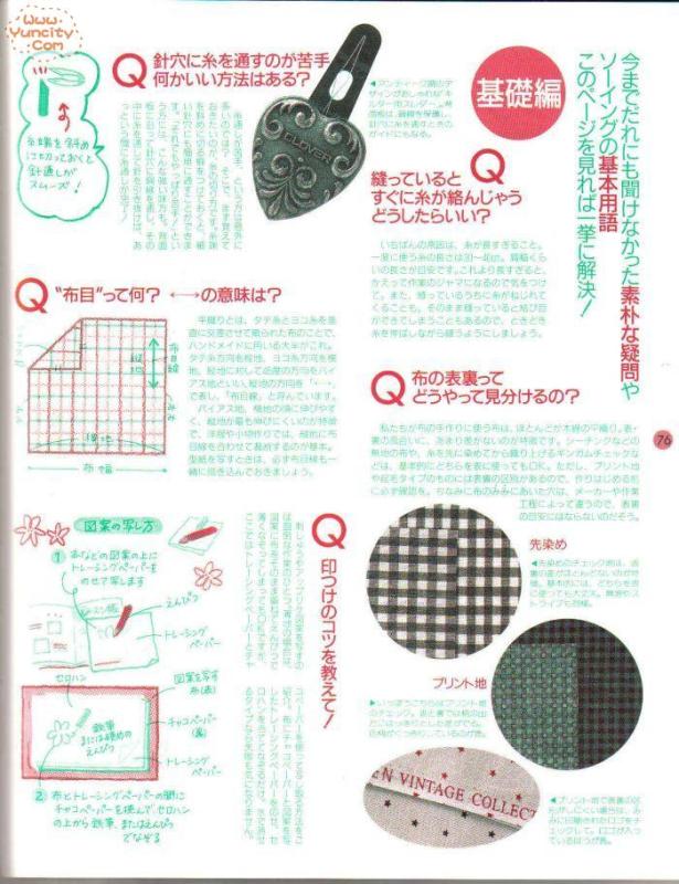 布藝手工入帳第3期（整書(shū)上傳） - 流星 - 流星的博客