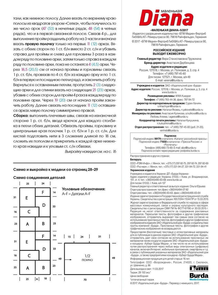 Маленькая Diana №5 2017 - 輕描淡寫(xiě) - 輕描淡寫(xiě)