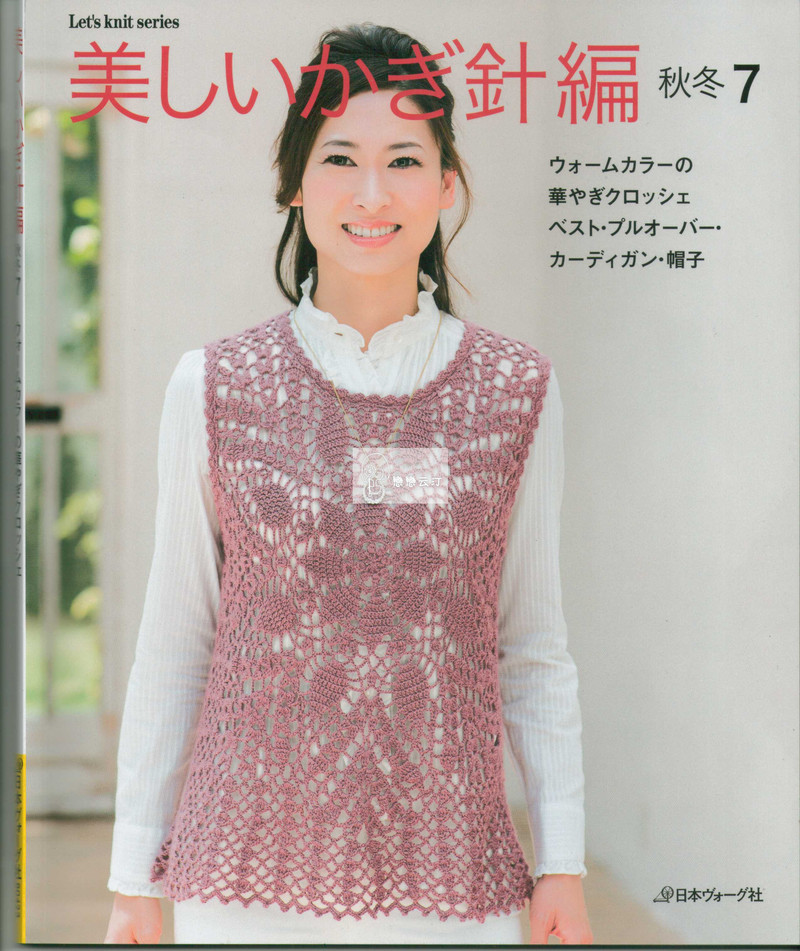 【戀戀云汀】2014美針編.秋冬7 - 戀戀云汀 - 汀水云間戀戀云汀