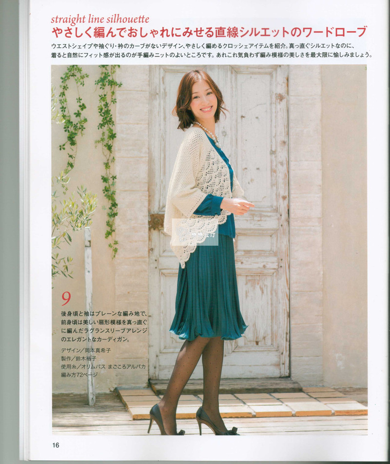 【戀戀云汀】2014美針編.秋冬7 - 戀戀云汀 - 汀水云間戀戀云汀