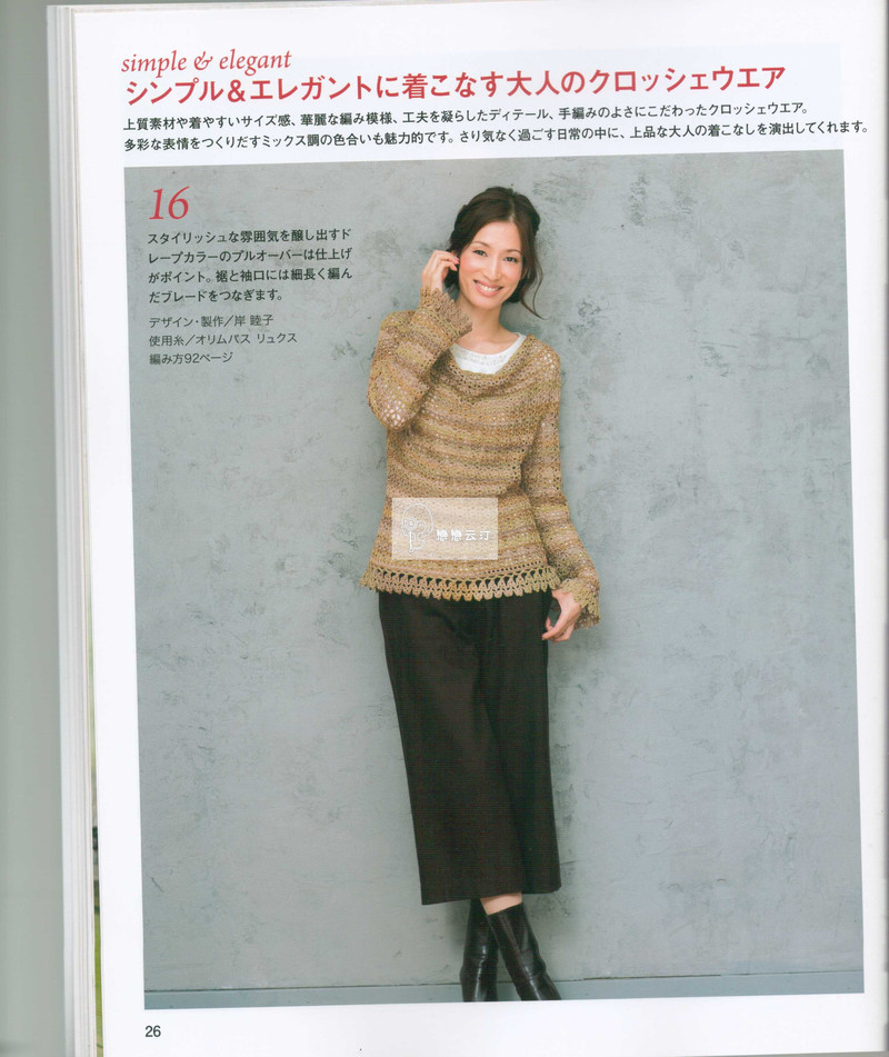 【戀戀云汀】2014美針編.秋冬7 - 戀戀云汀 - 汀水云間戀戀云汀