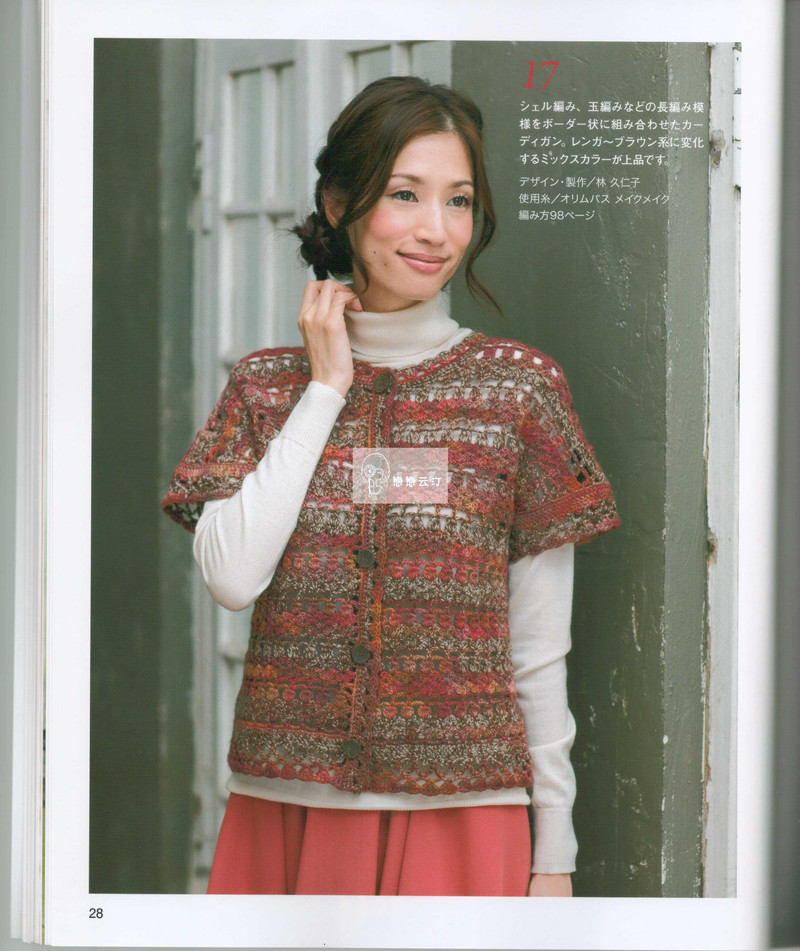 【戀戀云汀】2014美針編.秋冬7 - 戀戀云汀 - 汀水云間戀戀云汀