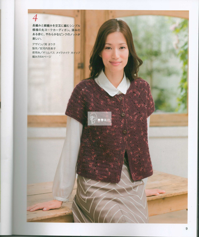 【戀戀云汀】2014美針編.秋冬7 - 戀戀云汀 - 汀水云間戀戀云汀