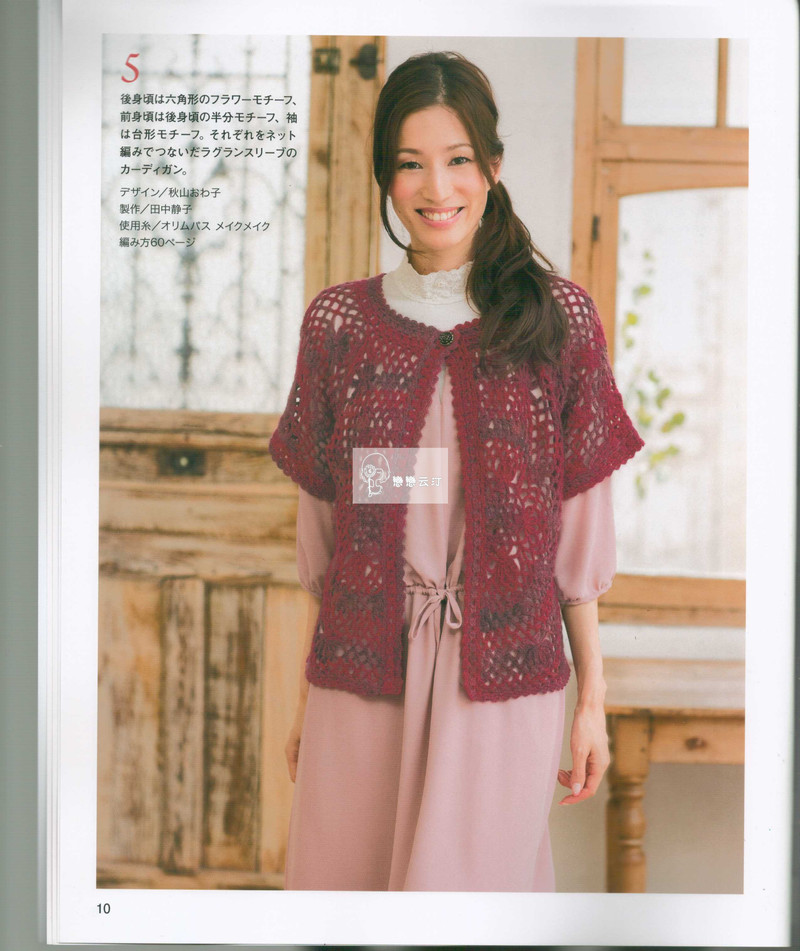 【戀戀云汀】2014美針編.秋冬7 - 戀戀云汀 - 汀水云間戀戀云汀