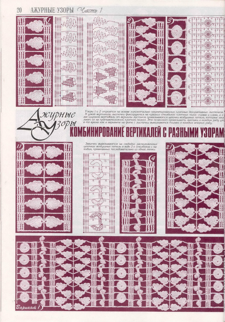 ДУПЛЕТ спецвыпуск - Оригинальные ажурные сетчатые узоры 1 - 壹一 - 壹一的博客