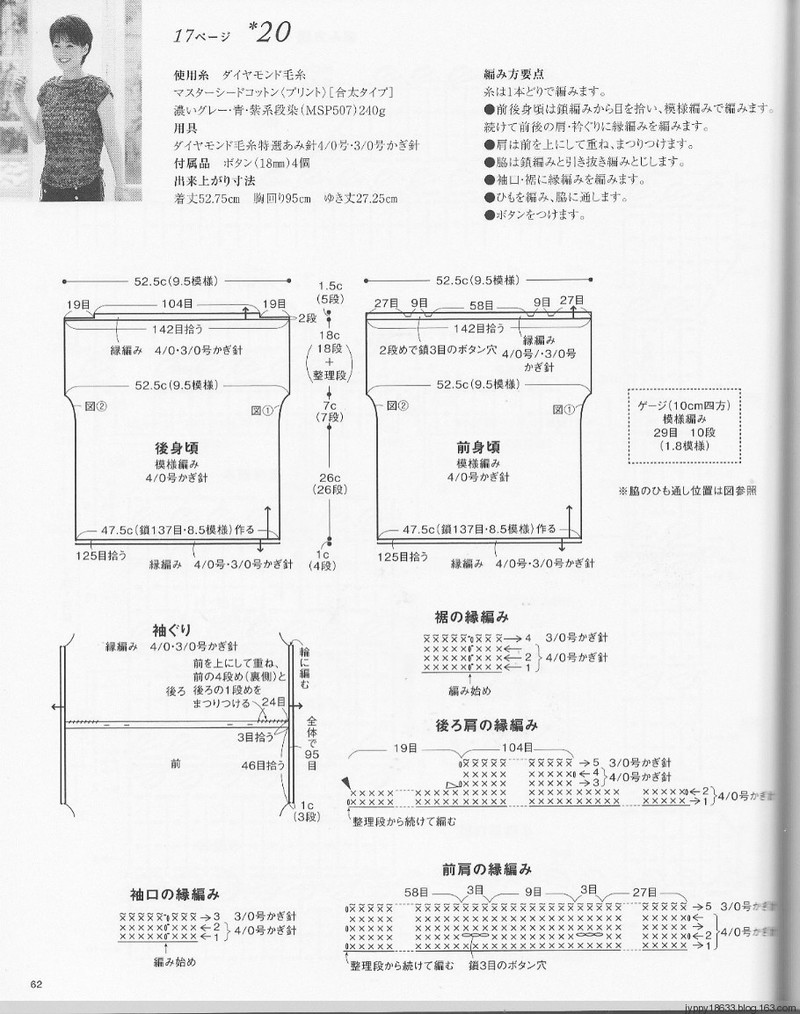 手編 3167 春夏 - 沫羽 - 沫羽編織后花園