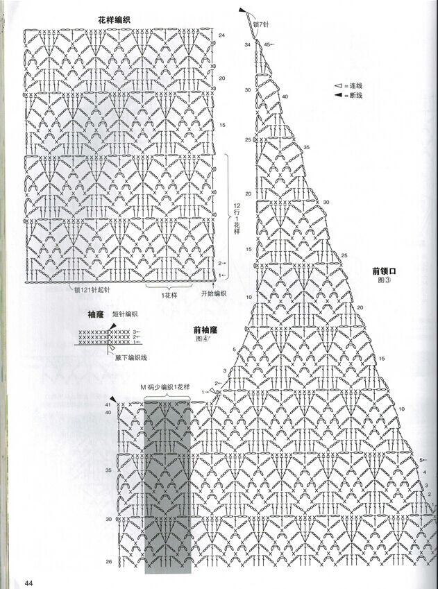 【淺淺淡淡】*雅意—水晶之戀雞心領(lǐng)鉤針套衫 - 淺淺淡淡 - 淺 淺 淡 淡