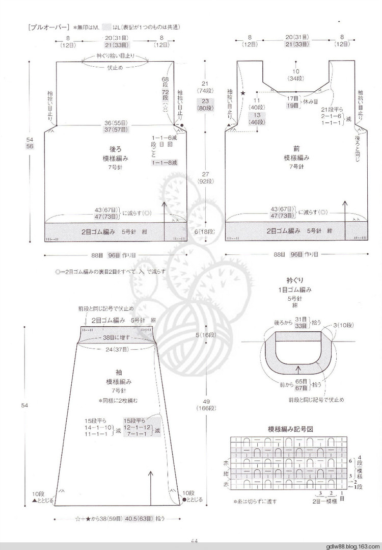 2015 じっくり編んで永く愛(ài)せるニットのふだん著 (2) - 木棉花 - 雨茫茫，霧茫茫，盼望花開，花已落……