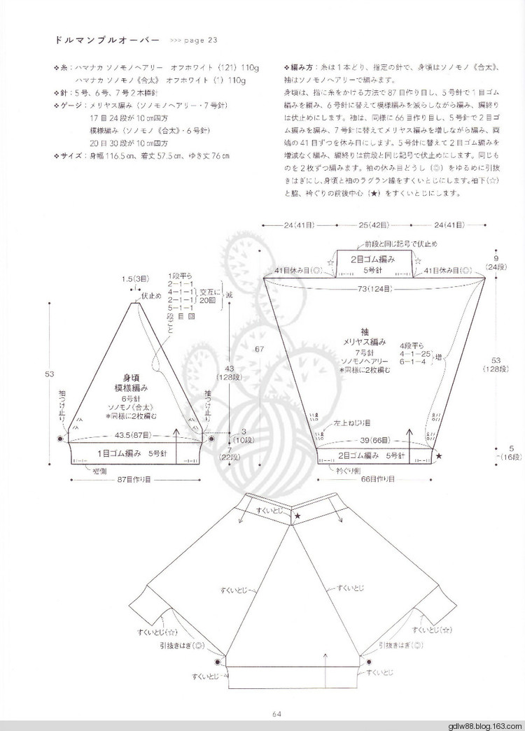 2015 じっくり編んで永く愛(ài)せるニットのふだん著 (2) - 木棉花 - 雨茫茫，霧茫茫，盼望花開，花已落……