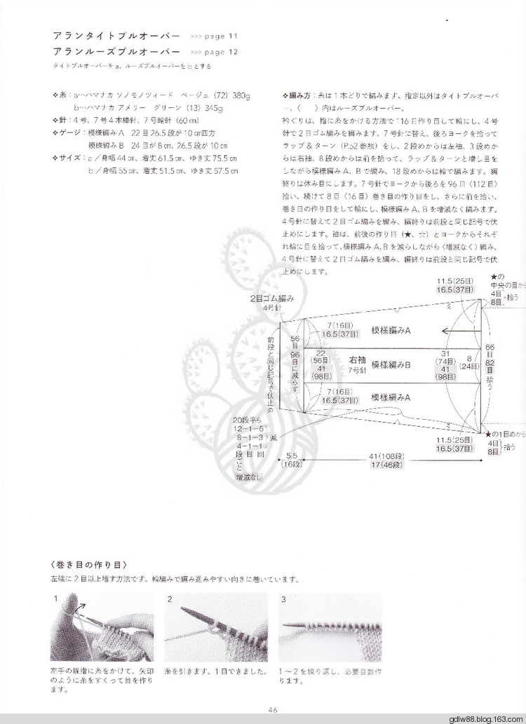 2015 じっくり編んで永く愛(ài)せるニットのふだん著 (2) - 木棉花 - 雨茫茫，霧茫茫，盼望花開，花已落……