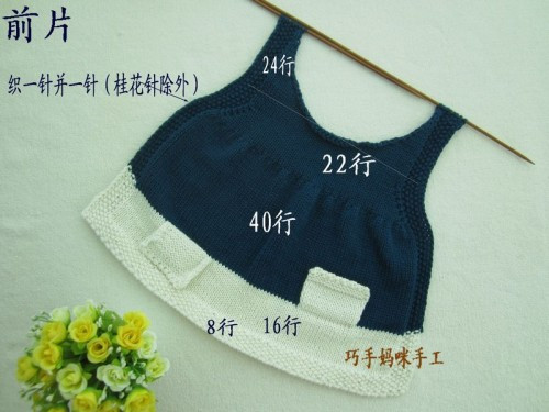 Q夢-----兒童背心 - xrzs000 - 心如止水