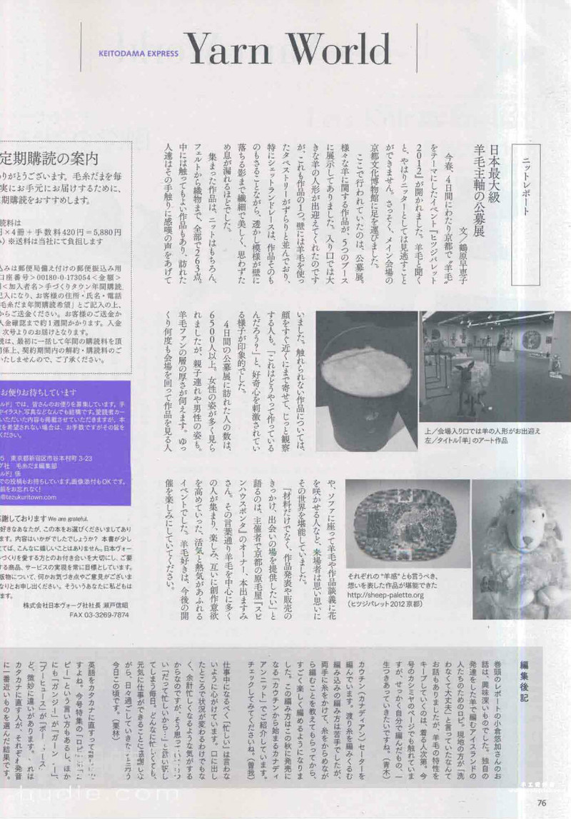 Keito Dama 155  毛線球   (2) - 紫蘇 - 紫蘇的博客