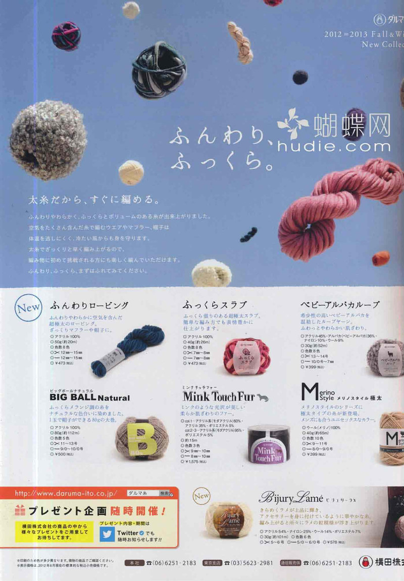 Keito Dama 155  毛線球   (2) - 紫蘇 - 紫蘇的博客