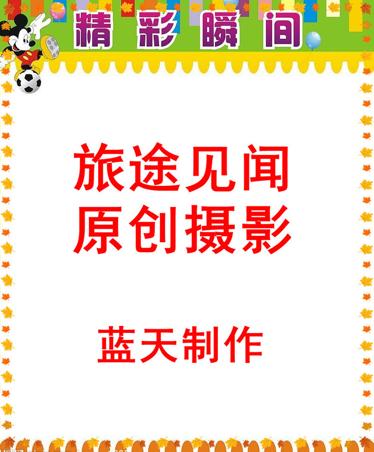 游覽黃河壺口瀑布（圖文） - 渭水諍友 - 渭水諍友 百科知識精品博客