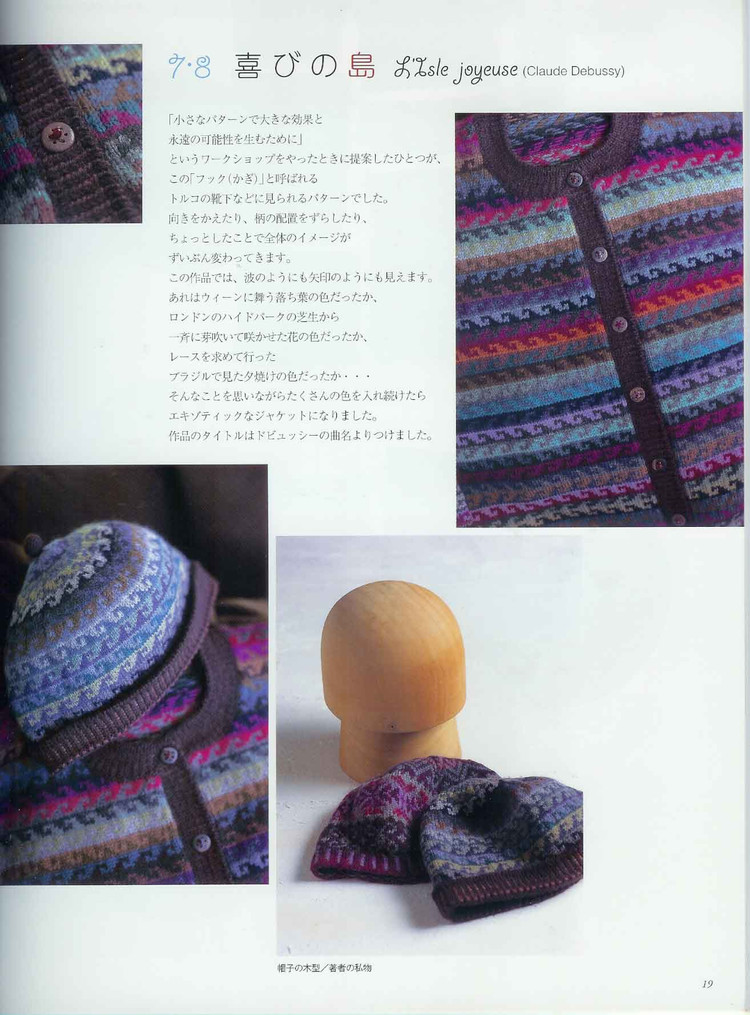 (日)New style of heirloom knitting - 紫蘇 - 紫蘇的博客