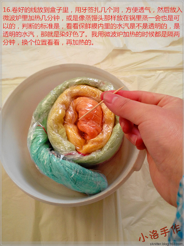 舒·染色 | 小洛：我的色彩我做主 - sknitter - @舒舒編譯館sknitter