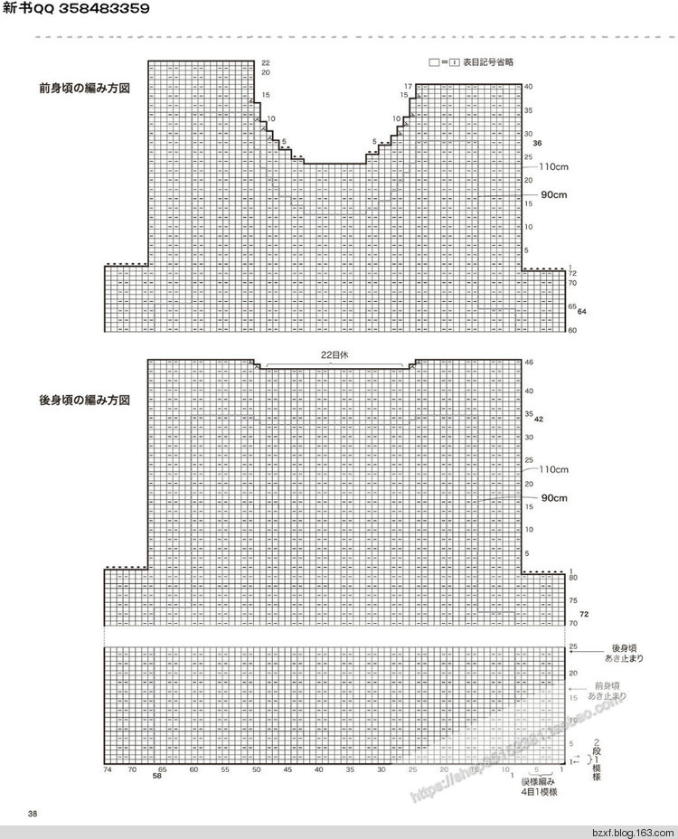 [日]兒童針織詳細教程キッズの手編み - 編織幸福 - 編織幸福的博客