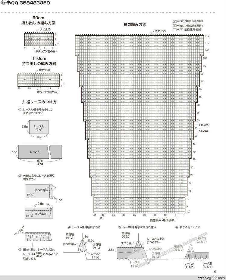 [日]兒童針織詳細教程キッズの手編み - 編織幸福 - 編織幸福的博客