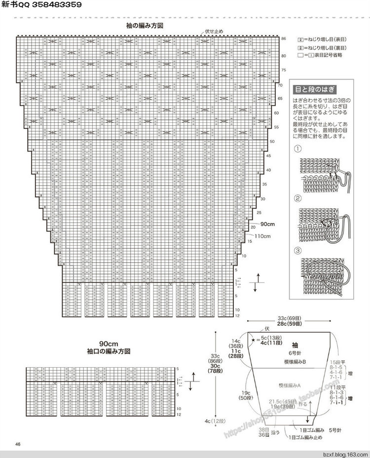 [日]兒童針織詳細教程キッズの手編み - 編織幸福 - 編織幸福的博客