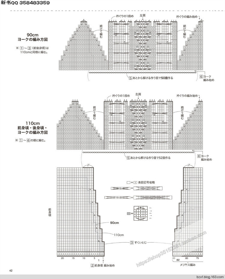 [日]兒童針織詳細教程キッズの手編み - 編織幸福 - 編織幸福的博客