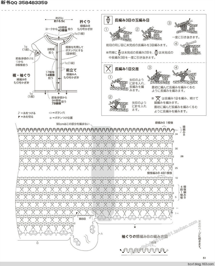 [日]兒童針織詳細教程キッズの手編み - 編織幸福 - 編織幸福的博客