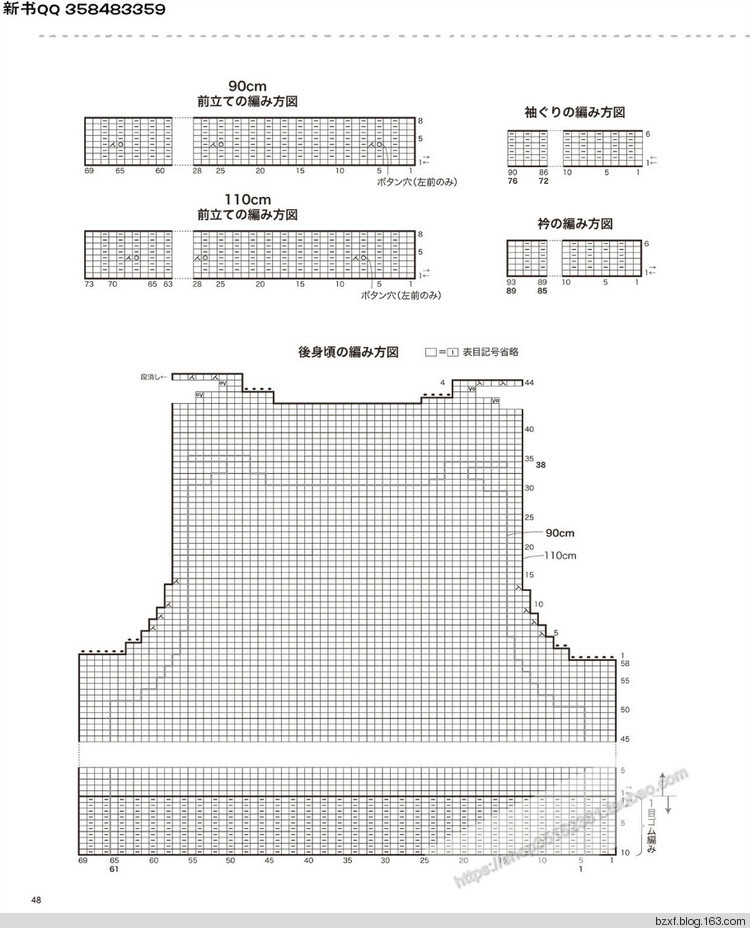 [日]兒童針織詳細教程キッズの手編み - 編織幸福 - 編織幸福的博客
