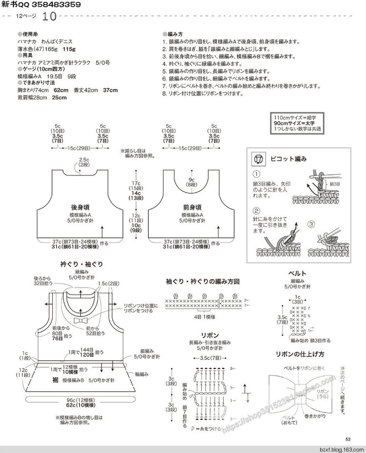 [日]兒童針織詳細教程キッズの手編み - 編織幸福 - 編織幸福的博客