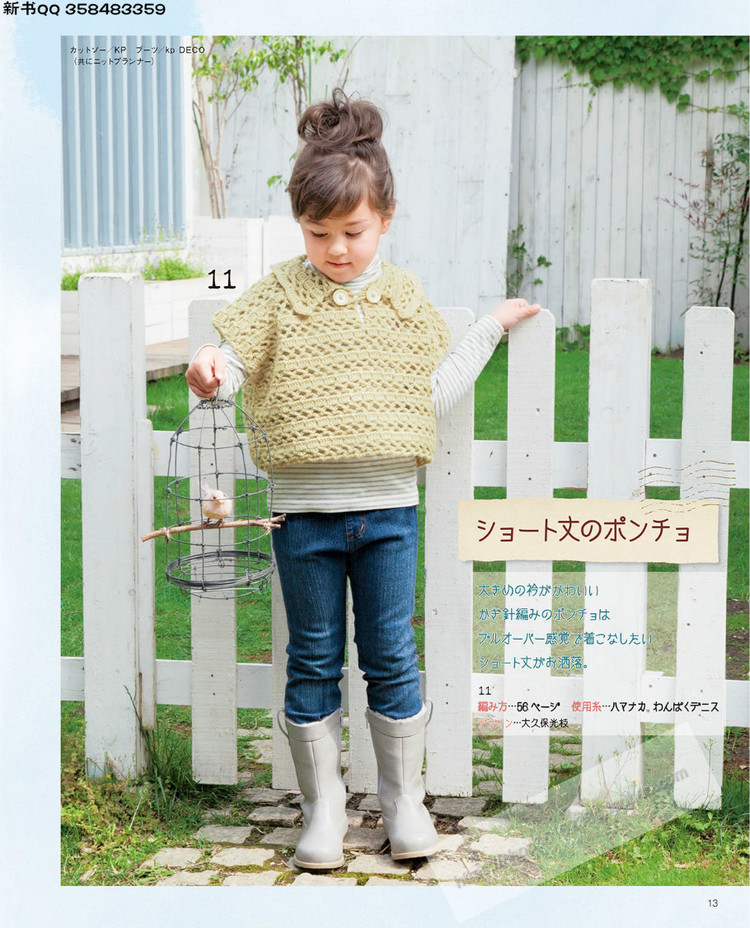 [日]兒童針織詳細教程キッズの手編み - 壹一 - 壹一的博客