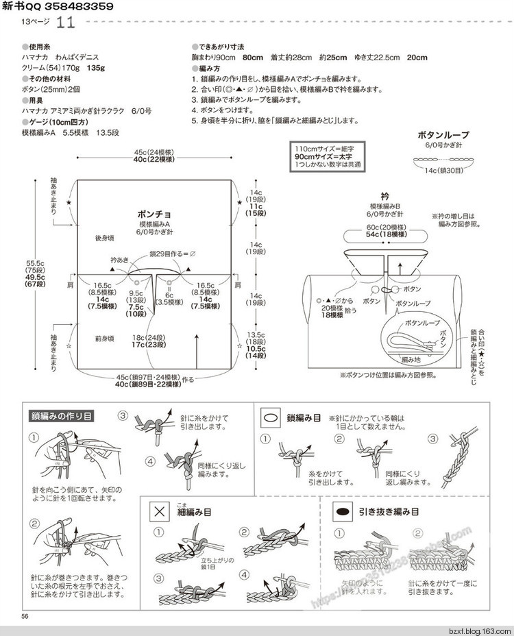 [日]兒童針織詳細教程キッズの手編み - 編織幸福 - 編織幸福的博客