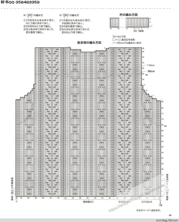[日]兒童針織詳細教程キッズの手編み - 編織幸福 - 編織幸福的博客