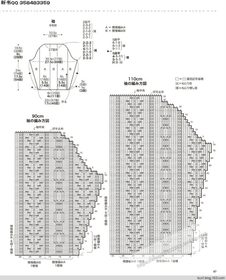 [日]兒童針織詳細教程キッズの手編み - 編織幸福 - 編織幸福的博客