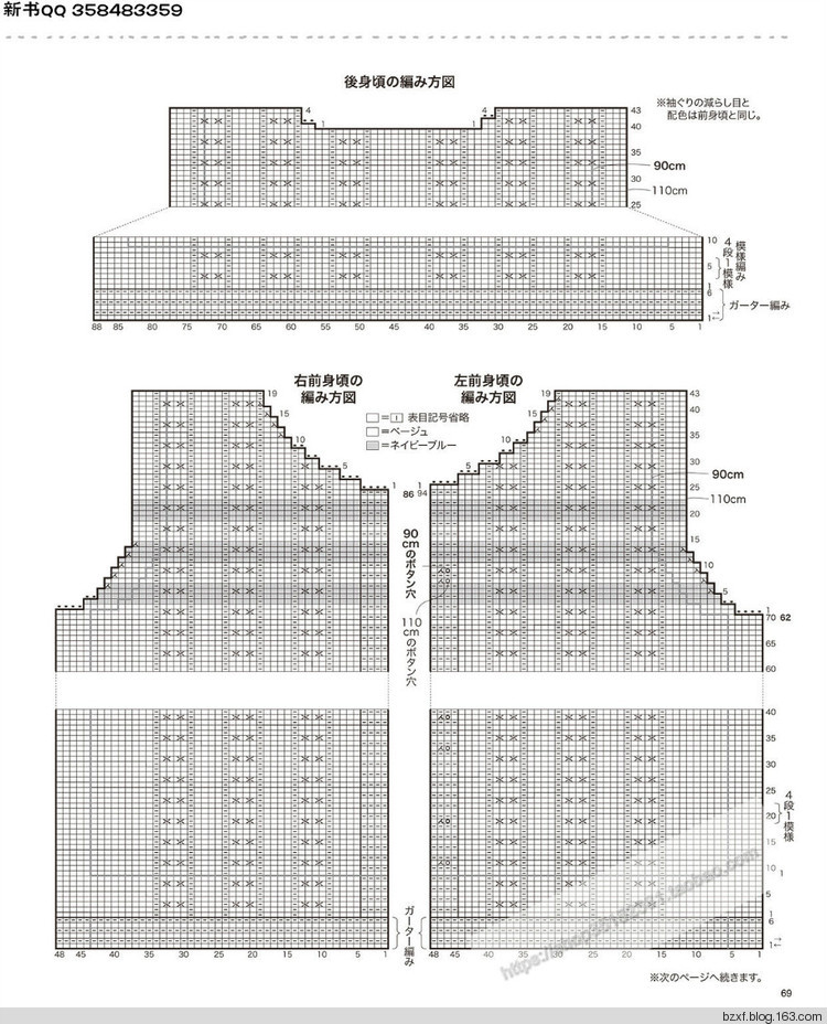 [日]兒童針織詳細教程キッズの手編み - 編織幸福 - 編織幸福的博客