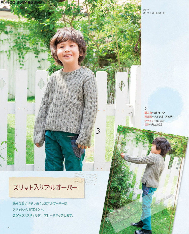 [日]兒童針織詳細教程キッズの手編み - 壹一 - 壹一的博客