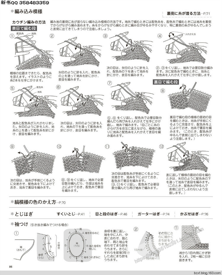 [日]兒童針織詳細教程キッズの手編み - 編織幸福 - 編織幸福的博客