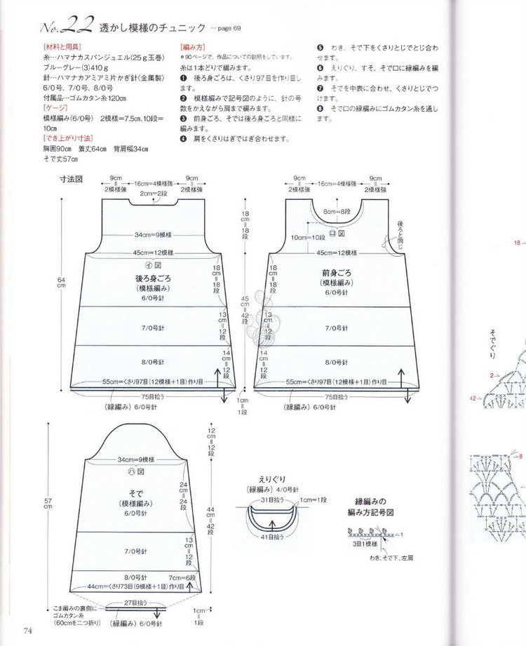 夜微涼 - BB527 - bb527快樂編織之旅