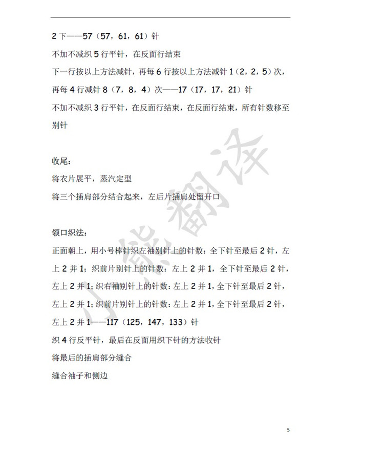 小熊翻譯——Pure普蕾 Kim Hargreaves設計 - ferrero1869 - 小熊的天地