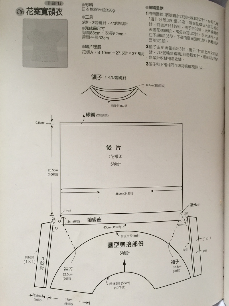 經(jīng)典版春妮~~16-03 - 魚兒 - 魚兒的小溪