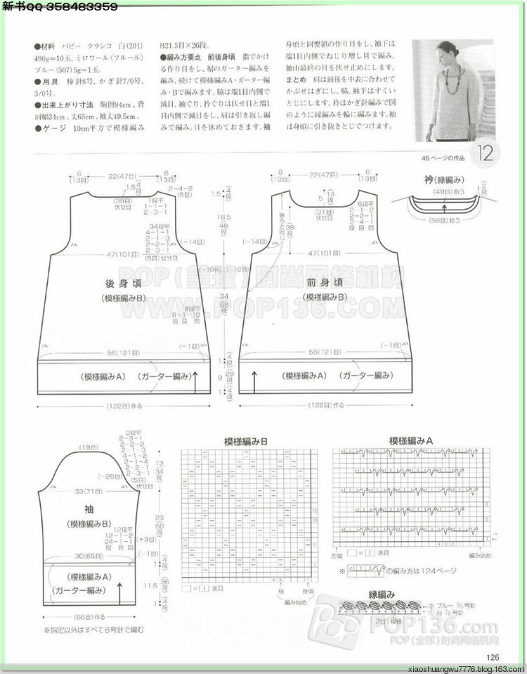 《元禧》~~~2015.01，仿Lily的《落櫻》 - 小雙 - 小雙的博客