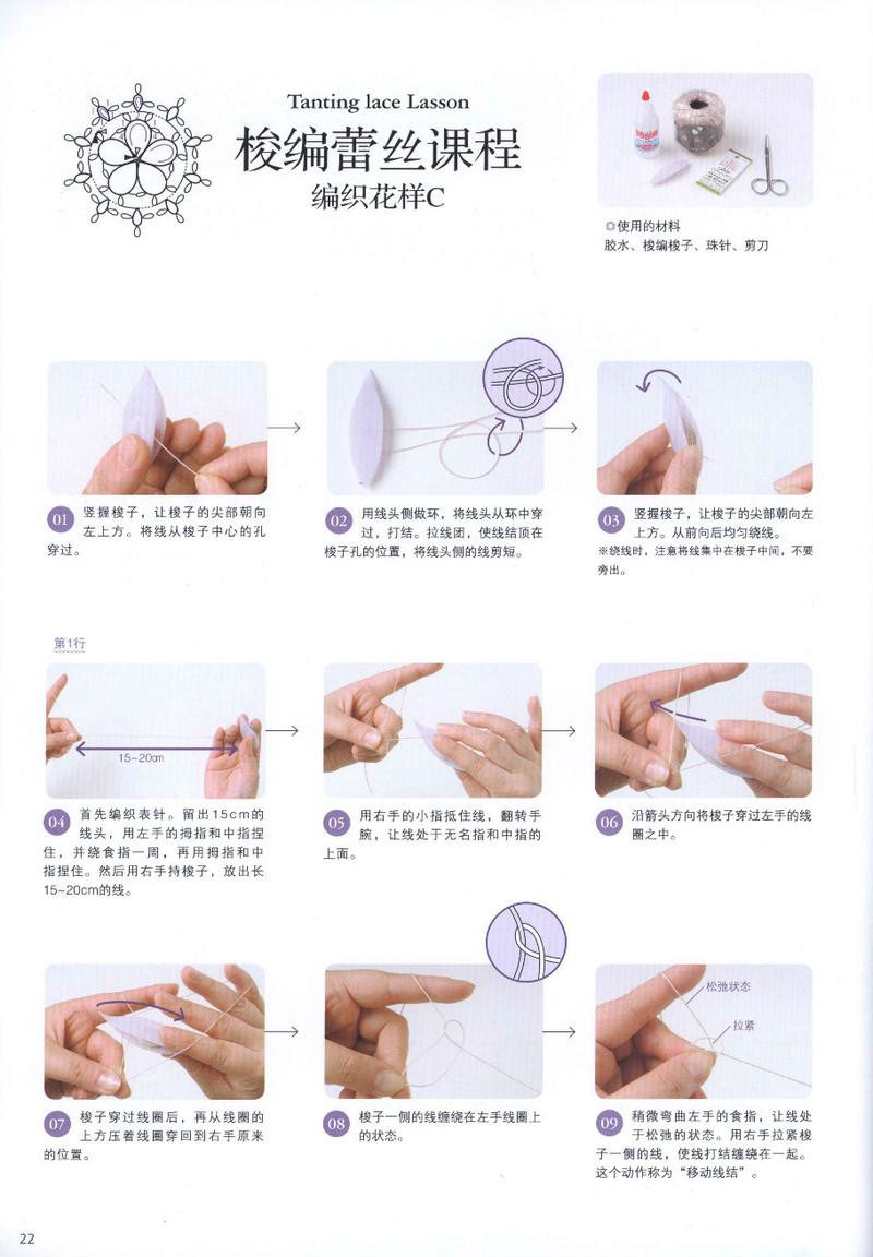 頂級(jí)設(shè)計(jì)師的蕾絲花樣編織 - li98929 - 老妖兒的博客